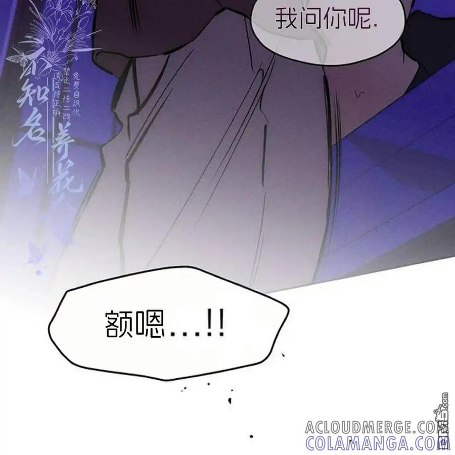 第44话-枯萎之花上的眼泪-GAE（第17张）