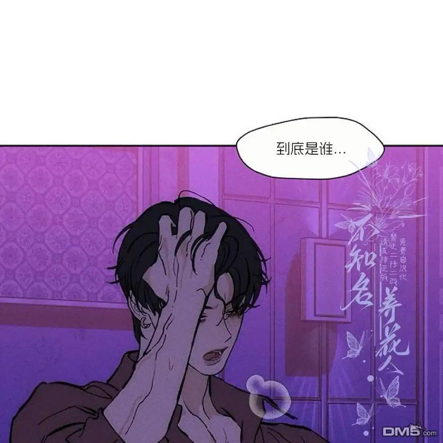 第44话-枯萎之花上的眼泪-GAE（第23张）