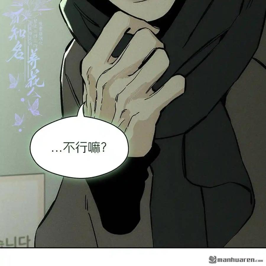 第45话-枯萎之花上的眼泪-GAE（第8张）