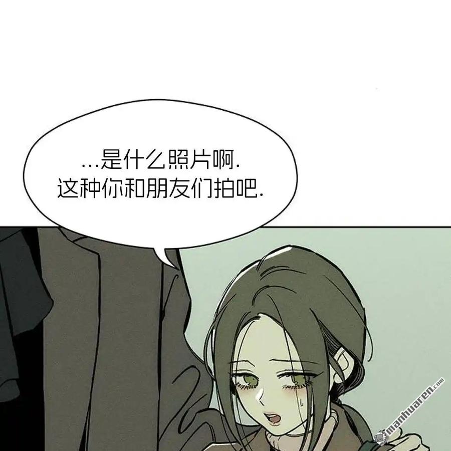 第45话-枯萎之花上的眼泪-GAE（第4张）