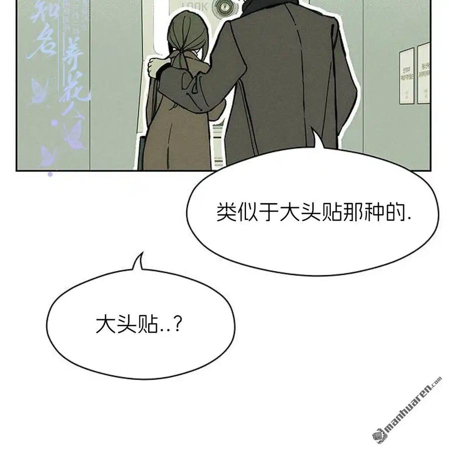 第45话-枯萎之花上的眼泪-GAE（第3张）