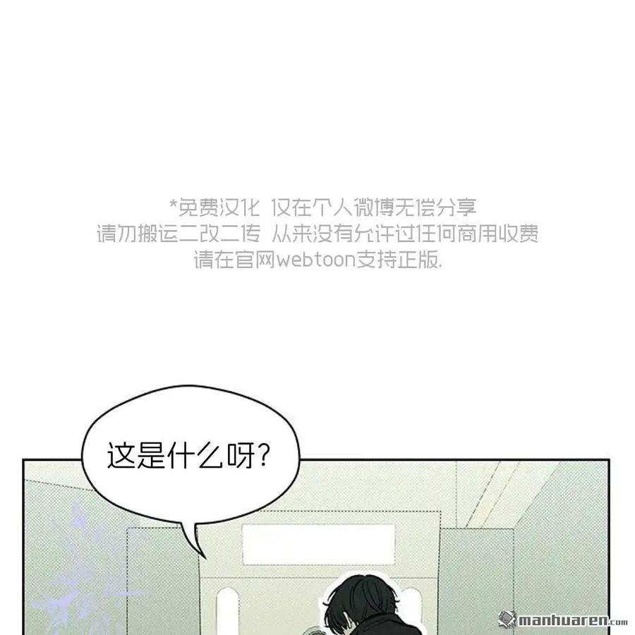 第45话-枯萎之花上的眼泪-GAE（第2张）