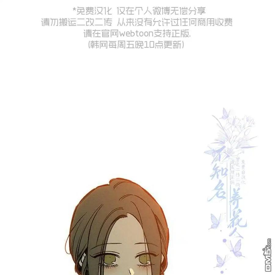 第46话-枯萎之花上的眼泪-GAE（第2张）