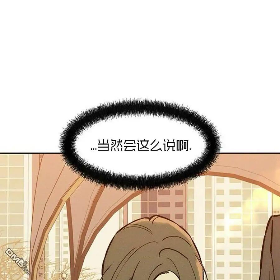 第46话-枯萎之花上的眼泪-GAE（第11张）