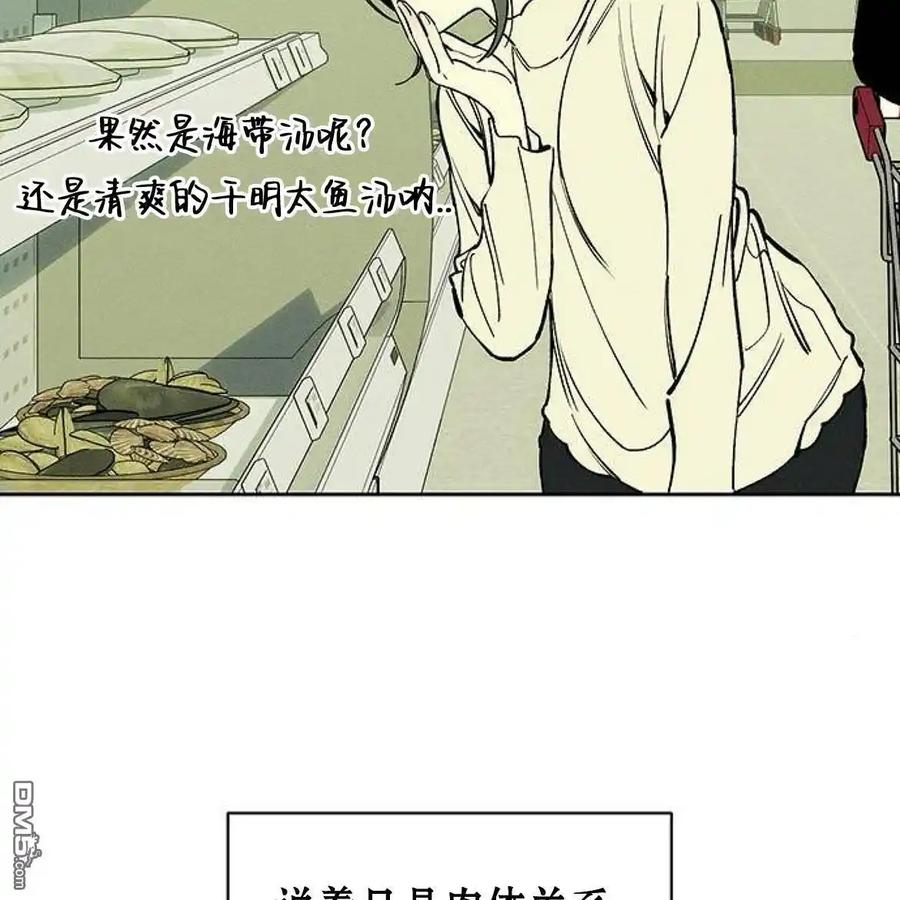 第47话-枯萎之花上的眼泪-GAE（第7张）