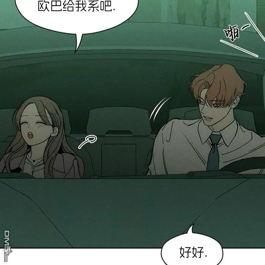第47话-枯萎之花上的眼泪-GAE（第14张）