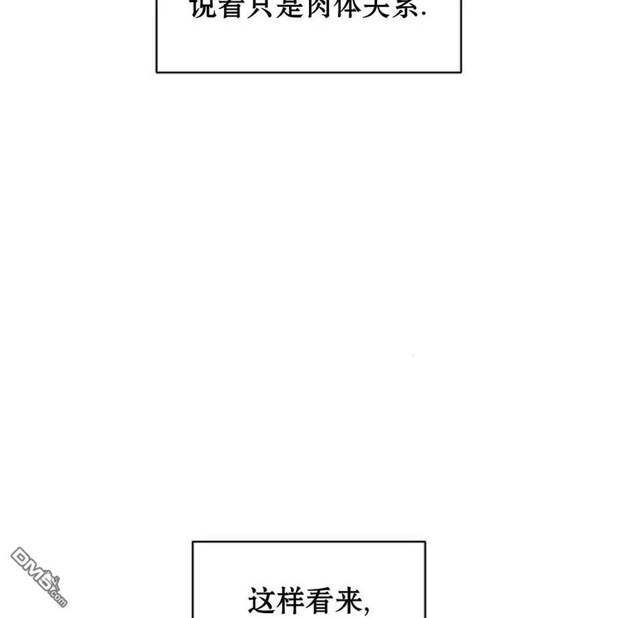 第47话-枯萎之花上的眼泪-GAE（第8张）