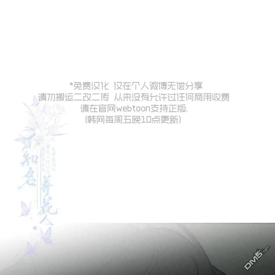 第49话-枯萎之花上的眼泪-GAE（第2张）