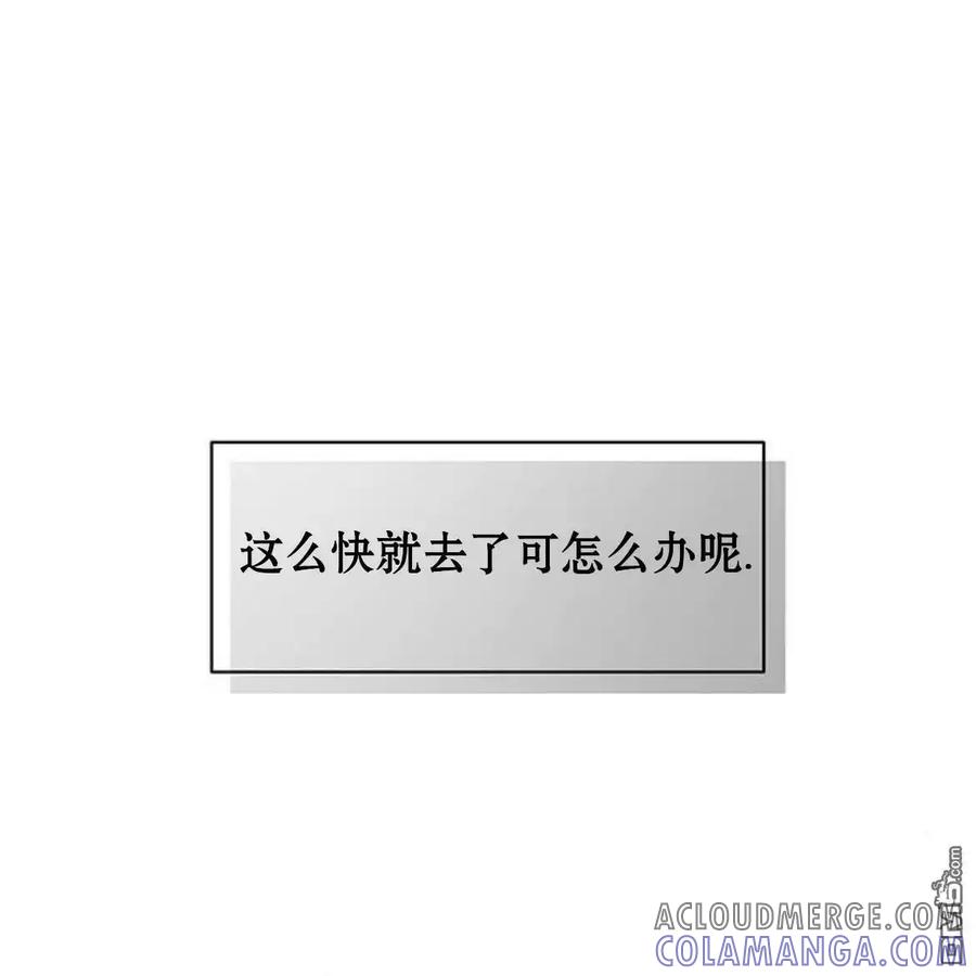第49话-枯萎之花上的眼泪-GAE（第5张）