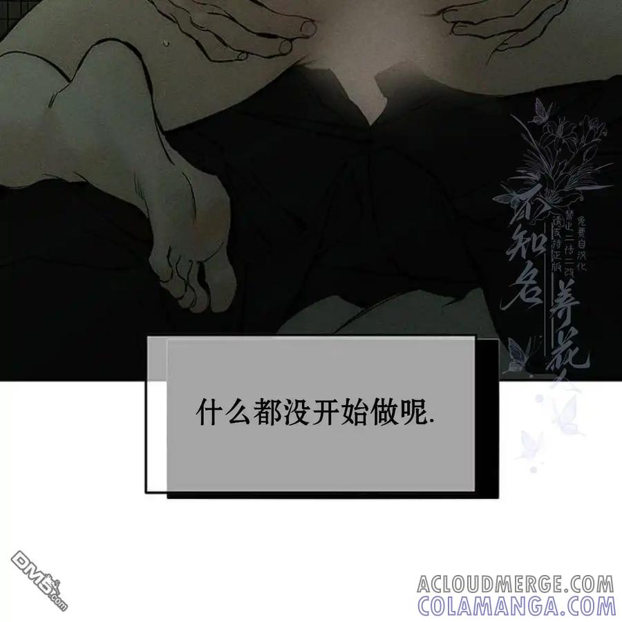 第49话-枯萎之花上的眼泪-GAE（第9张）
