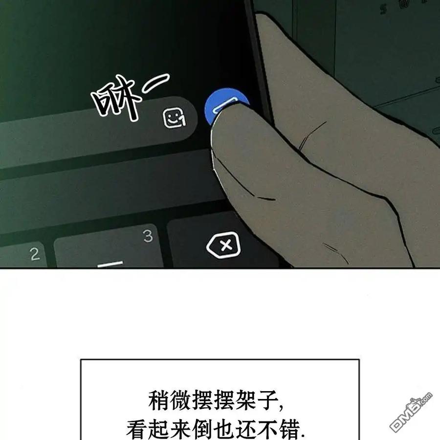 第50话-枯萎之花上的眼泪-GAE（第11张）