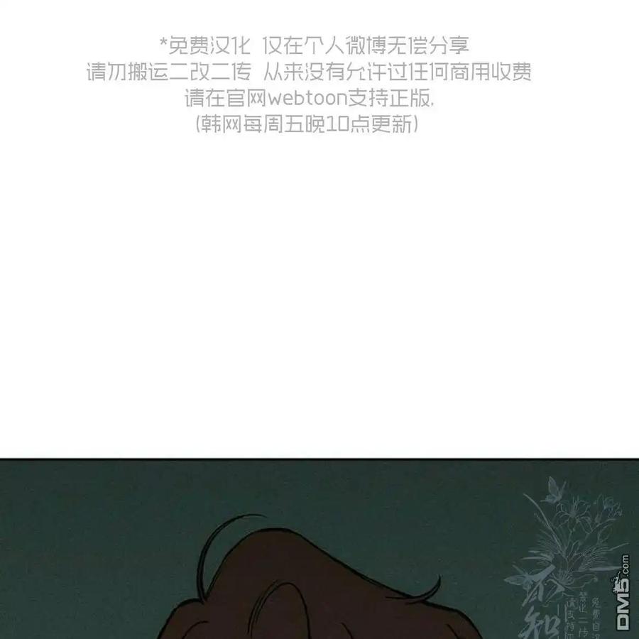 第50话-枯萎之花上的眼泪-GAE（第2张）