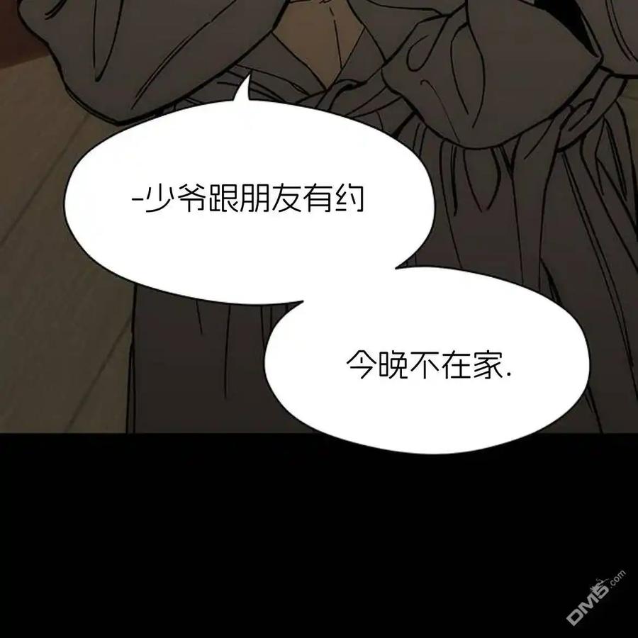 第51话-枯萎之花上的眼泪-GAE（第11张）