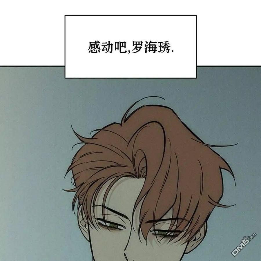 第52话-枯萎之花上的眼泪-GAE（第11张）