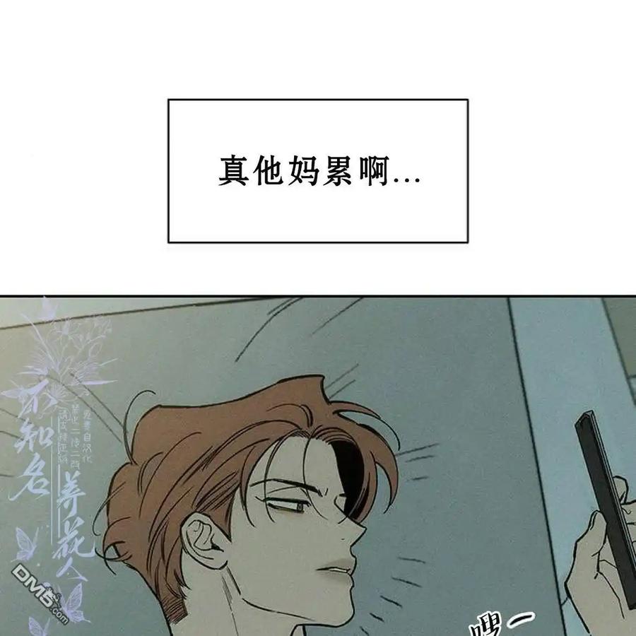 第52话-枯萎之花上的眼泪-GAE（第6张）
