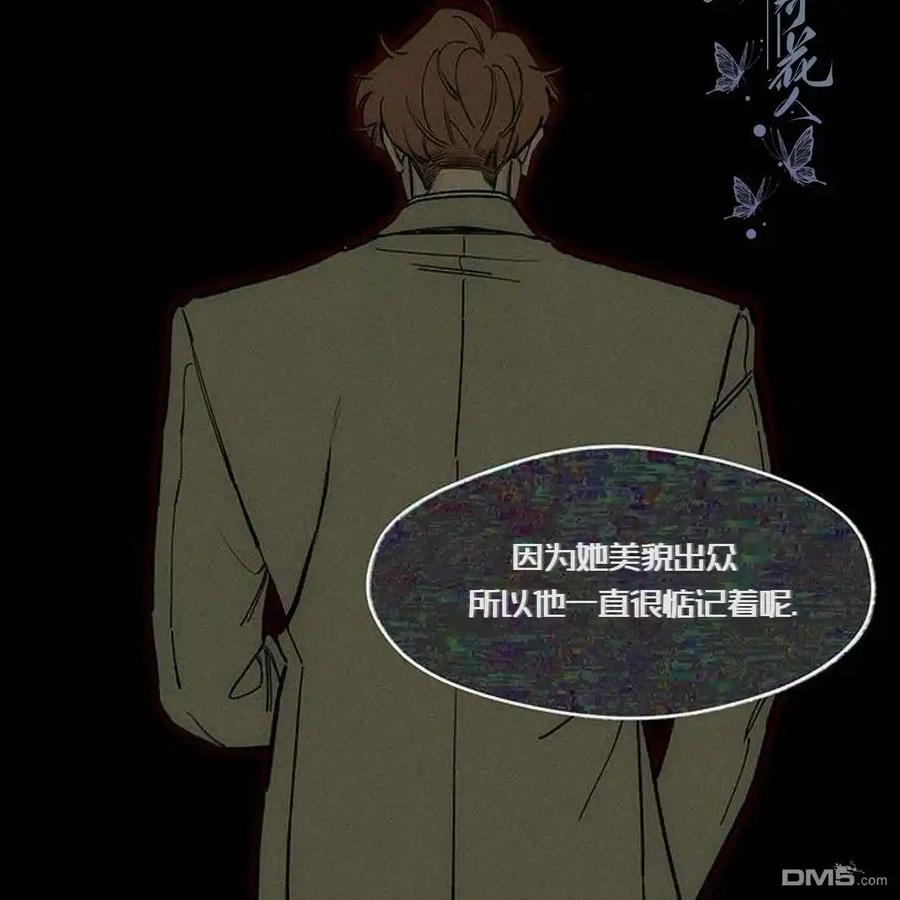 第53话-枯萎之花上的眼泪-GAE（第3张）