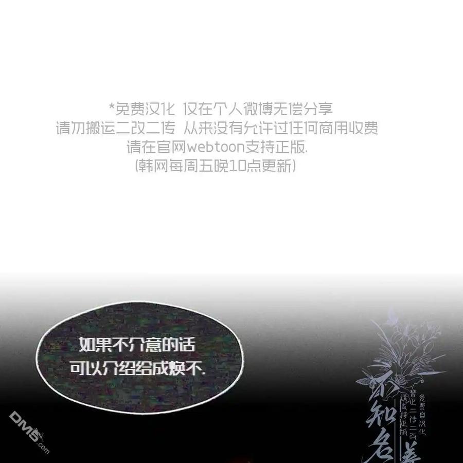 第53话-枯萎之花上的眼泪-GAE（第2张）