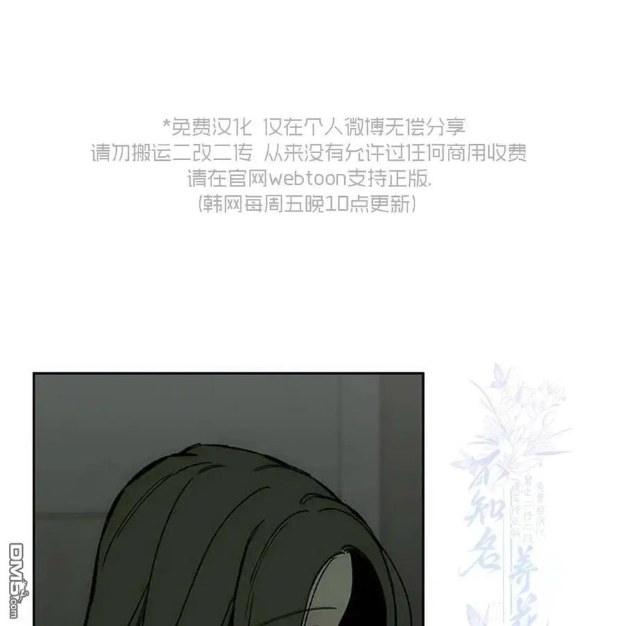 第54话-枯萎之花上的眼泪-GAE（第2张）