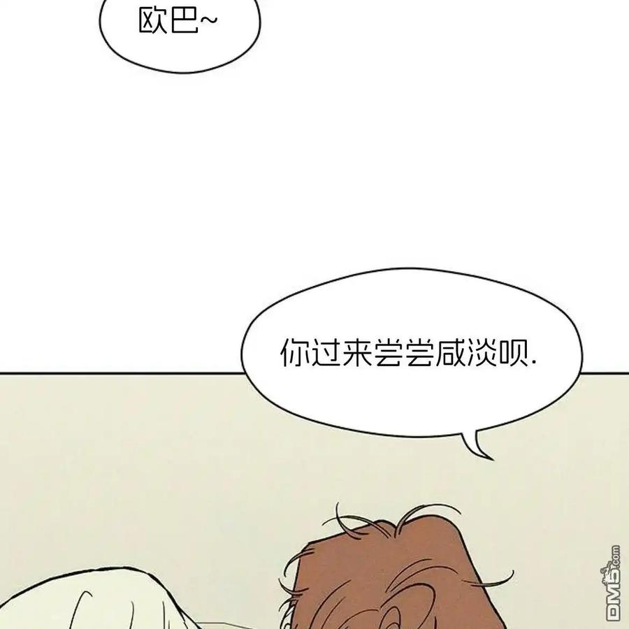第55话-枯萎之花上的眼泪-GAE（第21张）