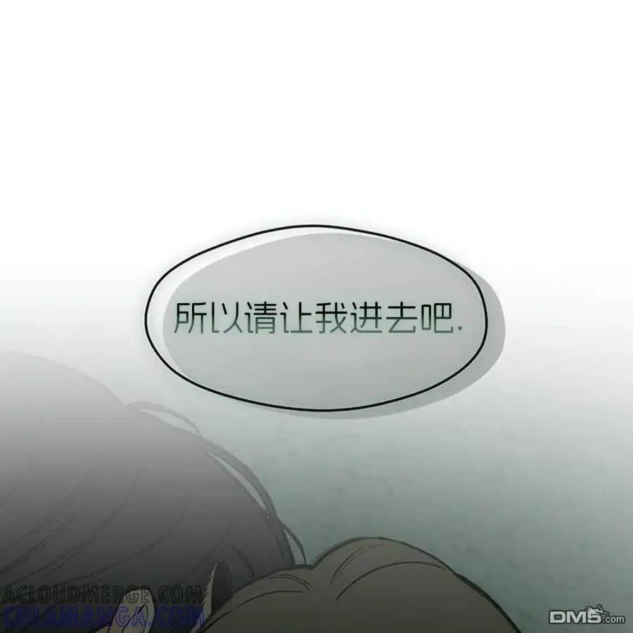 第56话-枯萎之花上的眼泪-GAE（第33张）