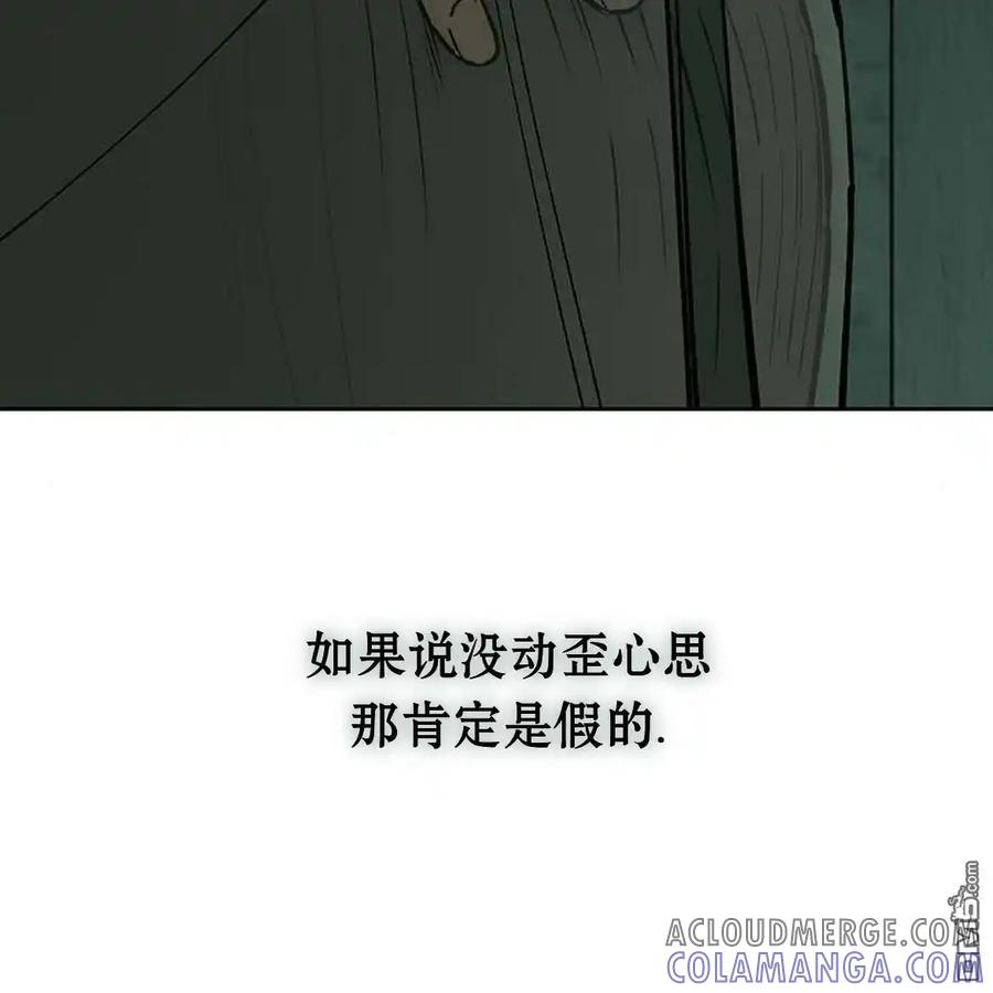 第56话-枯萎之花上的眼泪-GAE（第29张）