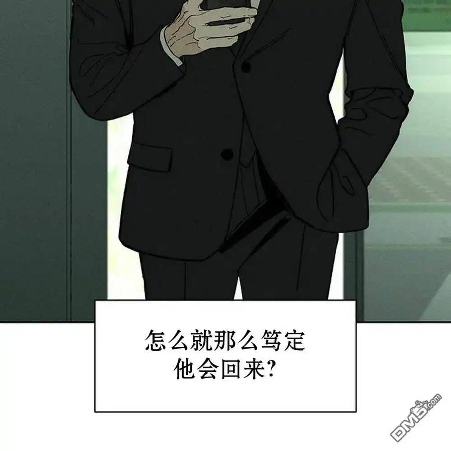 第57话-枯萎之花上的眼泪-GAE（第10张）
