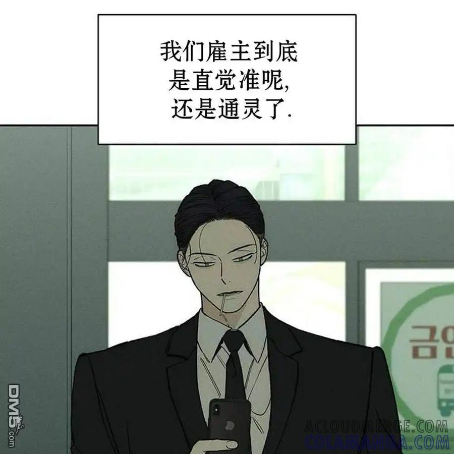 第57话-枯萎之花上的眼泪-GAE（第9张）