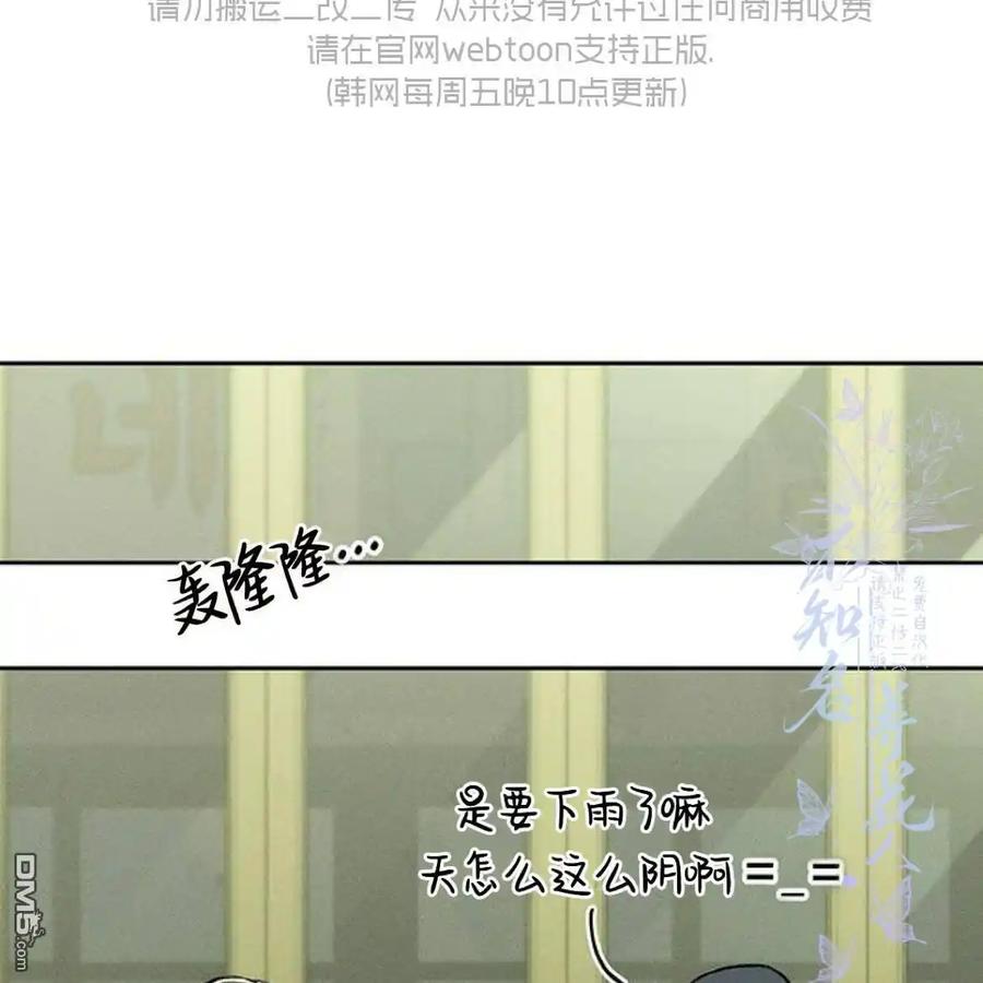 第58话-枯萎之花上的眼泪-GAE（第2张）