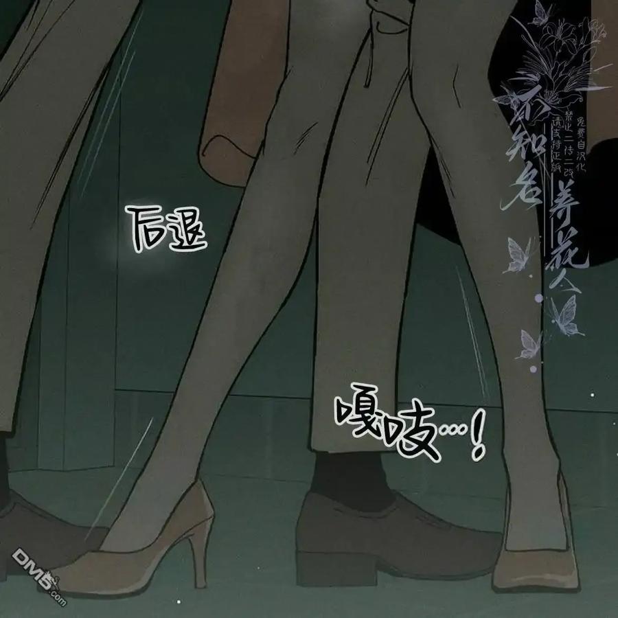 第59话-枯萎之花上的眼泪-GAE（第15张）
