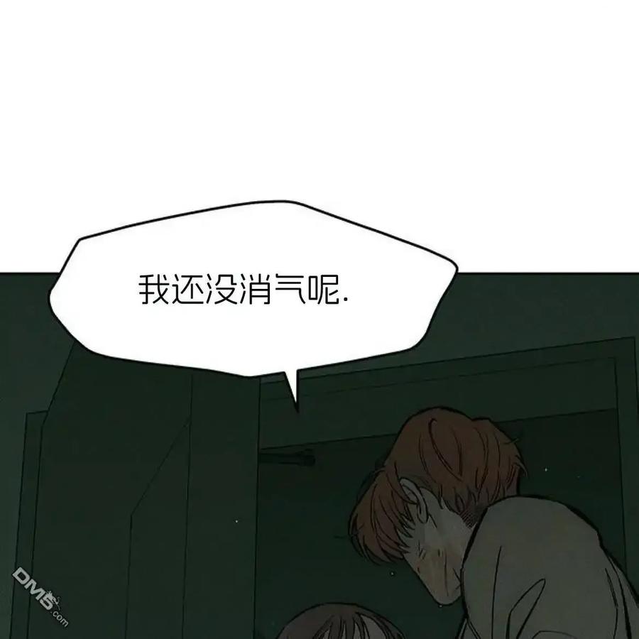 第59话-枯萎之花上的眼泪-GAE（第4张）