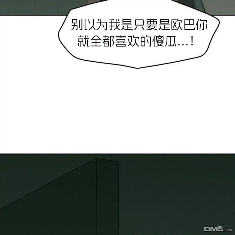 第59话-枯萎之花上的眼泪-GAE（第6张）