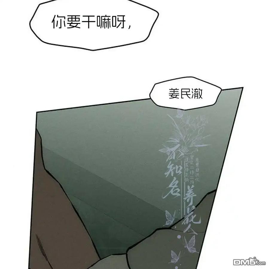 第59话-枯萎之花上的眼泪-GAE（第2张）