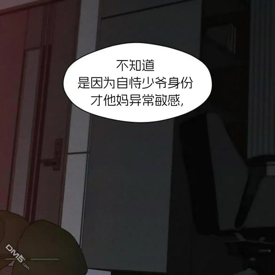 第61话-枯萎之花上的眼泪-GAE（第14张）