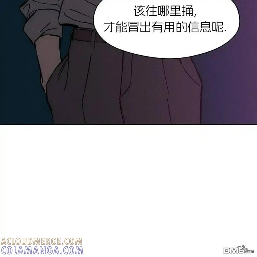 第61话-枯萎之花上的眼泪-GAE（第5张）