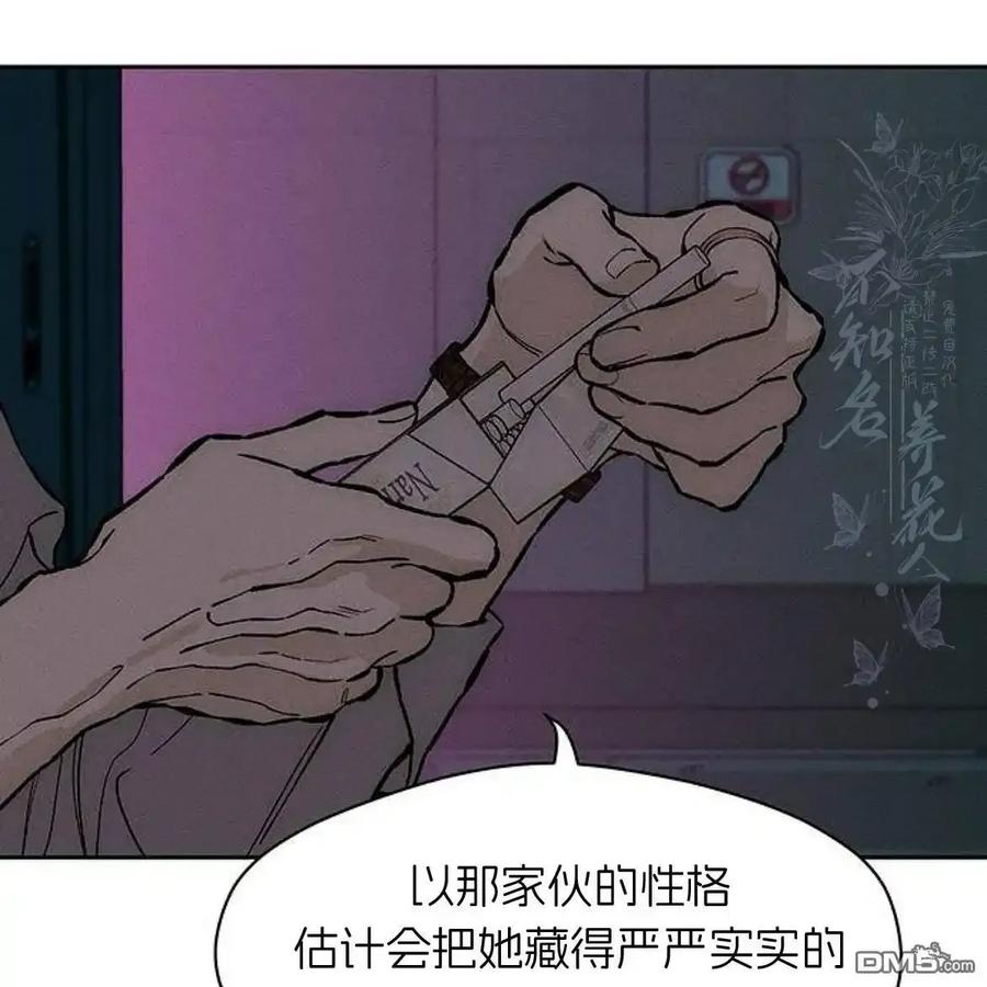 第61话-枯萎之花上的眼泪-GAE（第2张）