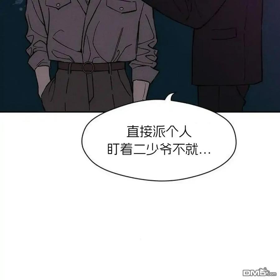 第61话-枯萎之花上的眼泪-GAE（第7张）
