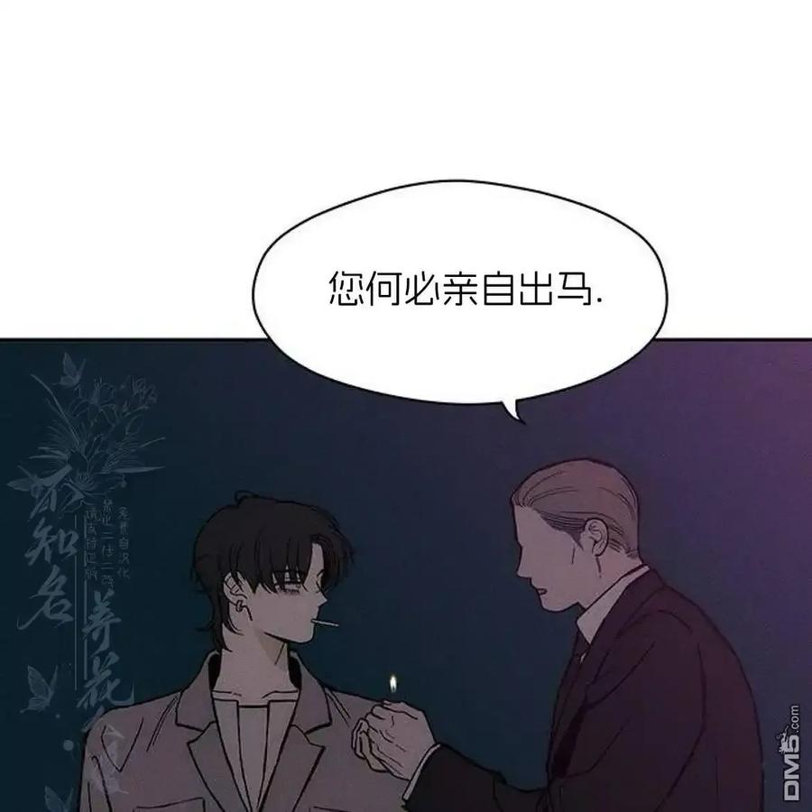 第61话-枯萎之花上的眼泪-GAE（第6张）