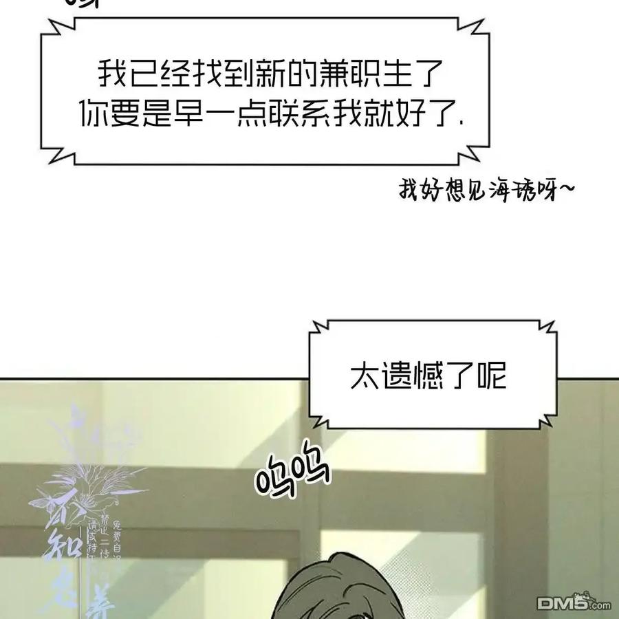 第62话-枯萎之花上的眼泪-GAE（第2张）