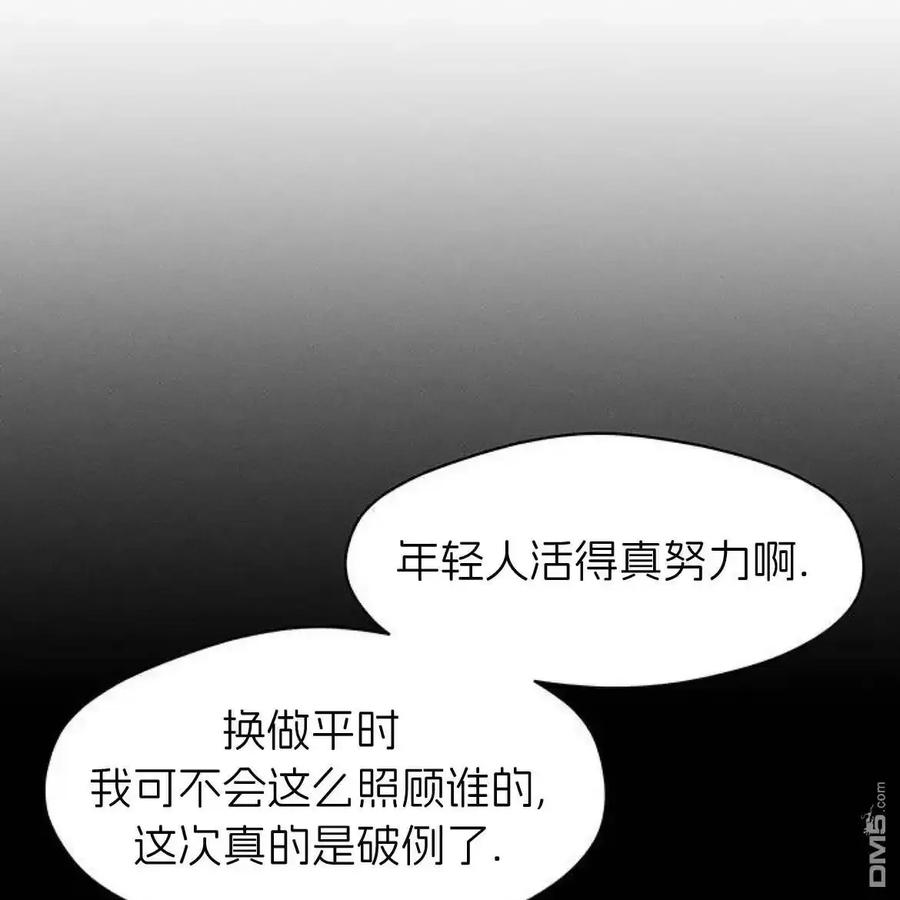 第62话-枯萎之花上的眼泪-GAE（第7张）