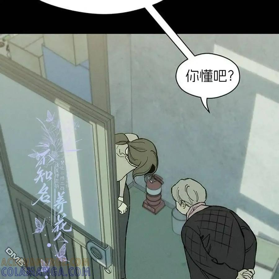 第62话-枯萎之花上的眼泪-GAE（第8张）