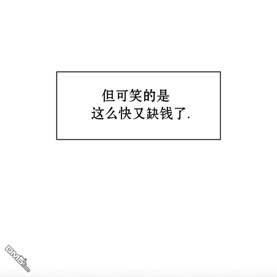 第62话-枯萎之花上的眼泪-GAE（第6张）
