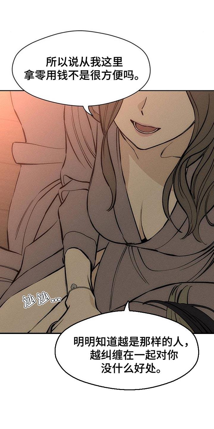 第115章：好好表现-枯萎的花伤心的泪-joojaekyungsbf（第14张）