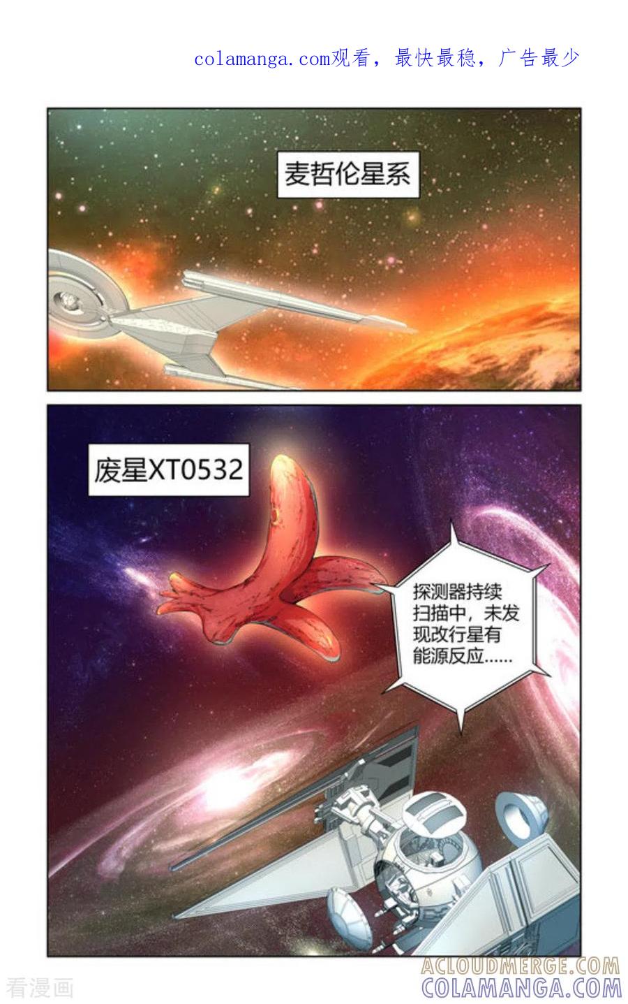 第1话-来吧，我的暴力女王-咪咕阅读（第1张）