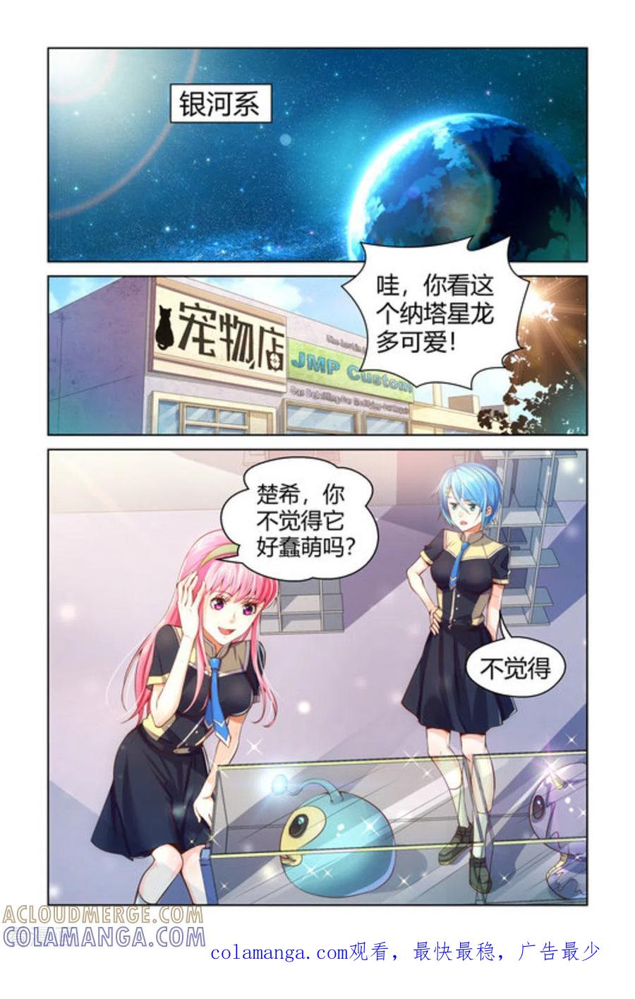 第1话-来吧，我的暴力女王-咪咕阅读（第10张）