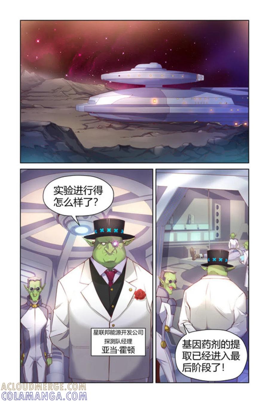 第1话-来吧，我的暴力女王-咪咕阅读（第2张）
