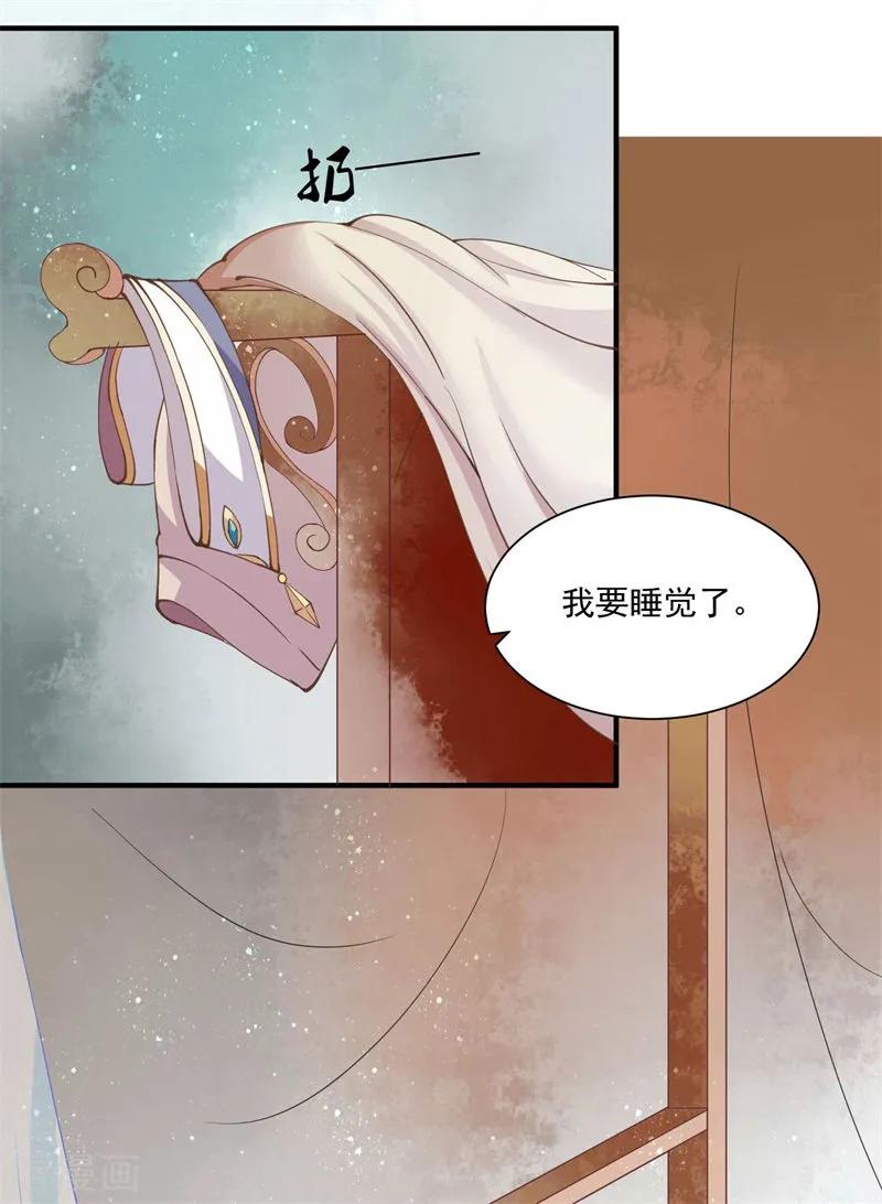 第10话祭奠老祖宗-本座右手成精了-有鹿文化（第32张）