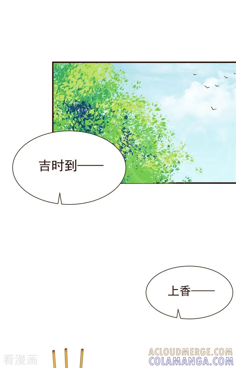 第10话祭奠老祖宗-本座右手成精了-有鹿文化（第13张）
