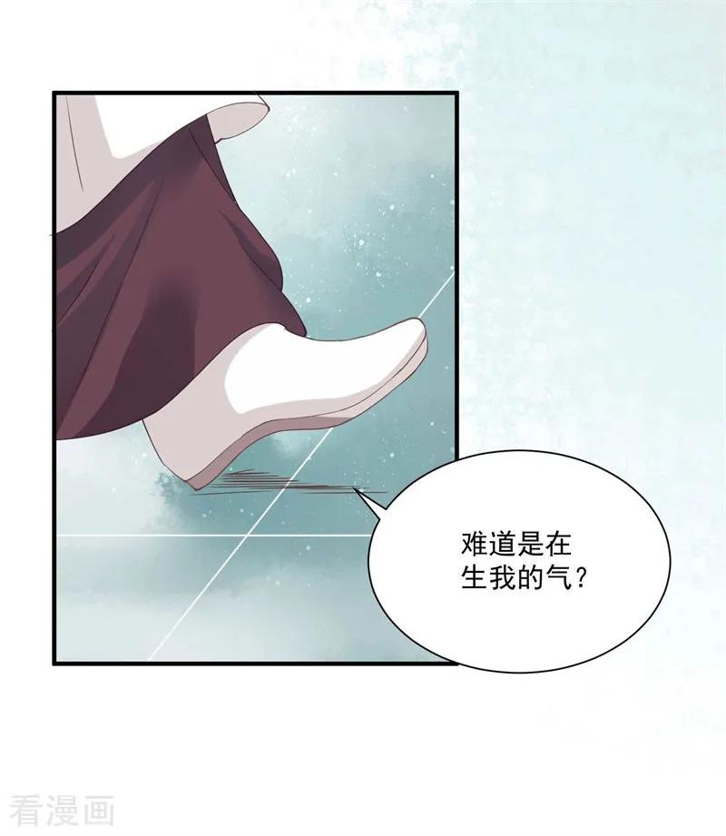 第10话祭奠老祖宗-本座右手成精了-有鹿文化（第30张）