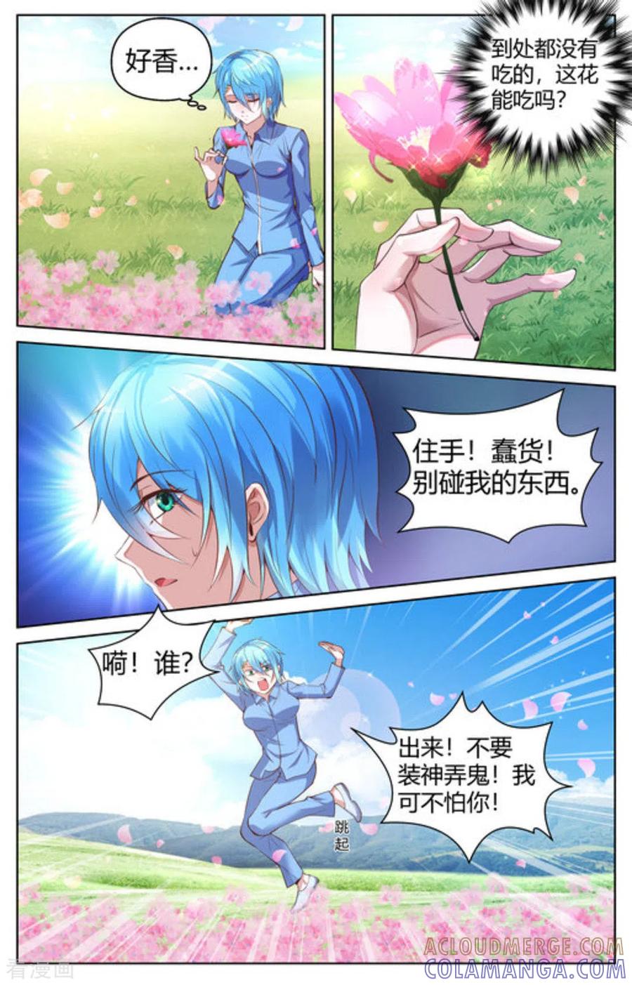 第10话-来吧，我的暴力女王-咪咕阅读（第4张）