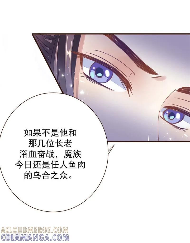 第10话祭奠老祖宗-本座右手成精了-有鹿文化（第21张）